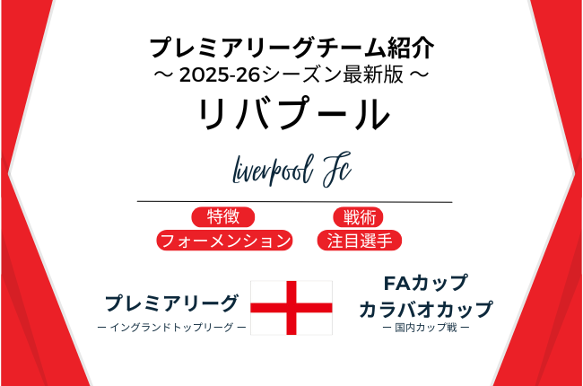 2025/26 シーズン リバプール 長袖 ナンバー4 ヴァン・ディジク M