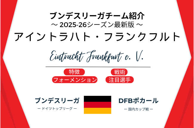 24-25 フランクフルト 7番 マルムス 24-25 フランクフルト 7番 マルムス